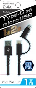 2in1　Type-C→microUSB変換　高耐久ケーブル 1m