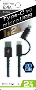 2in1　Type-C→microUSB変換 高耐久ケーブル　2m