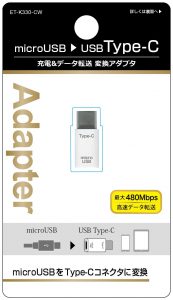 microUSB⇒Type-C変換アダプタ