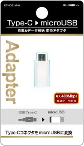 Type-C→microUSB　変換アダプタ