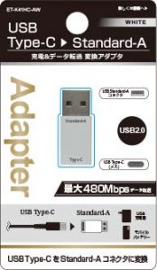 変換アダプタ Cメス to USB-A オス