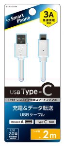 Type-C ケーブル　3A 　2ｍ