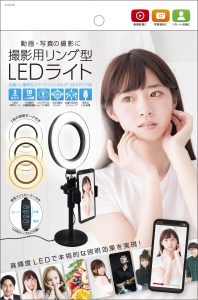 撮影用リングLEDライト　調光調色可能　スタンド式　スマートフォンホルダー付