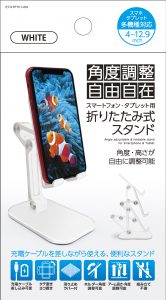 角度調整自由自在　スマートフォン・タブレット用　折りたたみ式スタンド