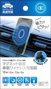 マグネット吸着　車載ワイヤレス充電器　角型