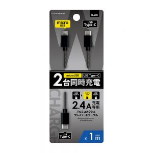 Type-C Wチャージケーブル ブレイデッド Type-C＆microUSB 2.4A 1m