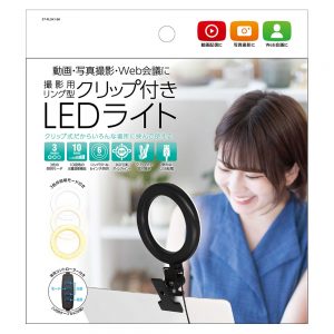 撮影用リングLEDライト　調光調色可能　クリップ式 ブラック