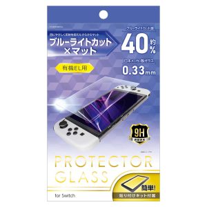 7.0inch Switch 有機EL用 ガラスフィルム ブルーライトカット+マット