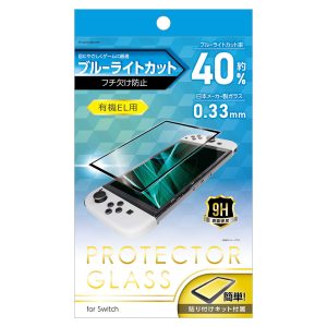 7.0inch Switch 有機EL用 フチ欠け防止ガラスフィルム ブルーライトカット