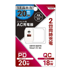 PD/QC対応 Cポート&Aポート 20W コンパクトAC充電器