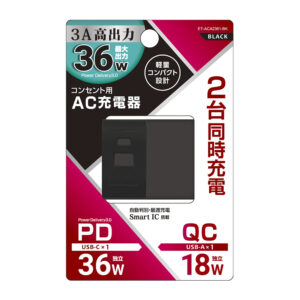 PD/QC対応 Cポート&Aポート 36W コンパクトAC充電器