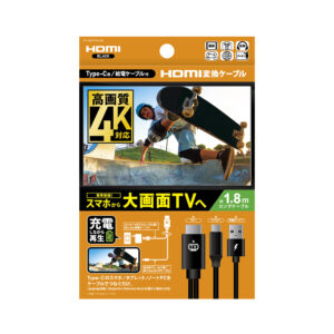 Type-C用 給電ケーブル付 HDMI変換ケーブル