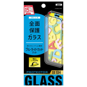 全面保護ガラス 6.1inch for iPhone 2023 3眼