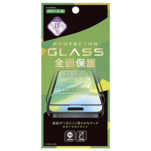 全面保護ガラス 6.1inch for iPhone 2023 3眼