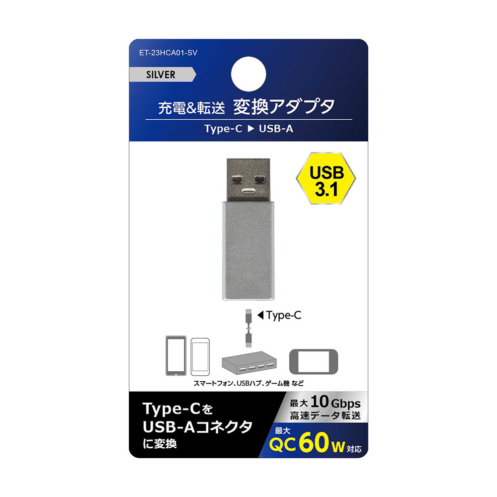 Type-C メス ⇒ USB-A オス 変換アダプタ USB3.1 - 株式会社アベル | Avail